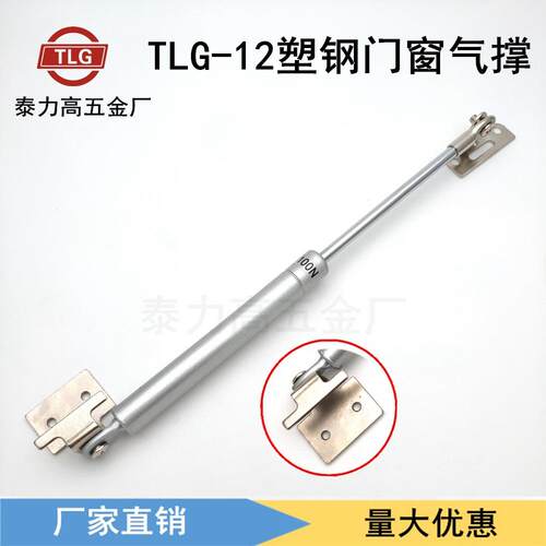窗户支撑杆塑钢门窗气撑气动支撑自动开窗户伸缩杆液压杆支撑窗撑