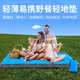 秋季 野餐布郊游露营野餐垫子沙滩海边草坪地坐垫防水野炊户外用品