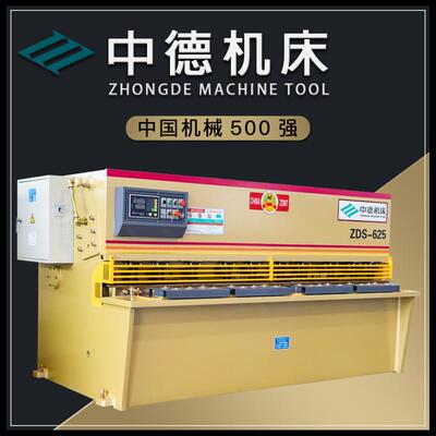 工厂直营20x2500剪板机型号齐全专业制造各类大型液压摆式剪板机