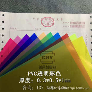 A3A4彩色胶片三原色磨砂PP片材硬薄片 红黄蓝绿色半透明PVC塑料板