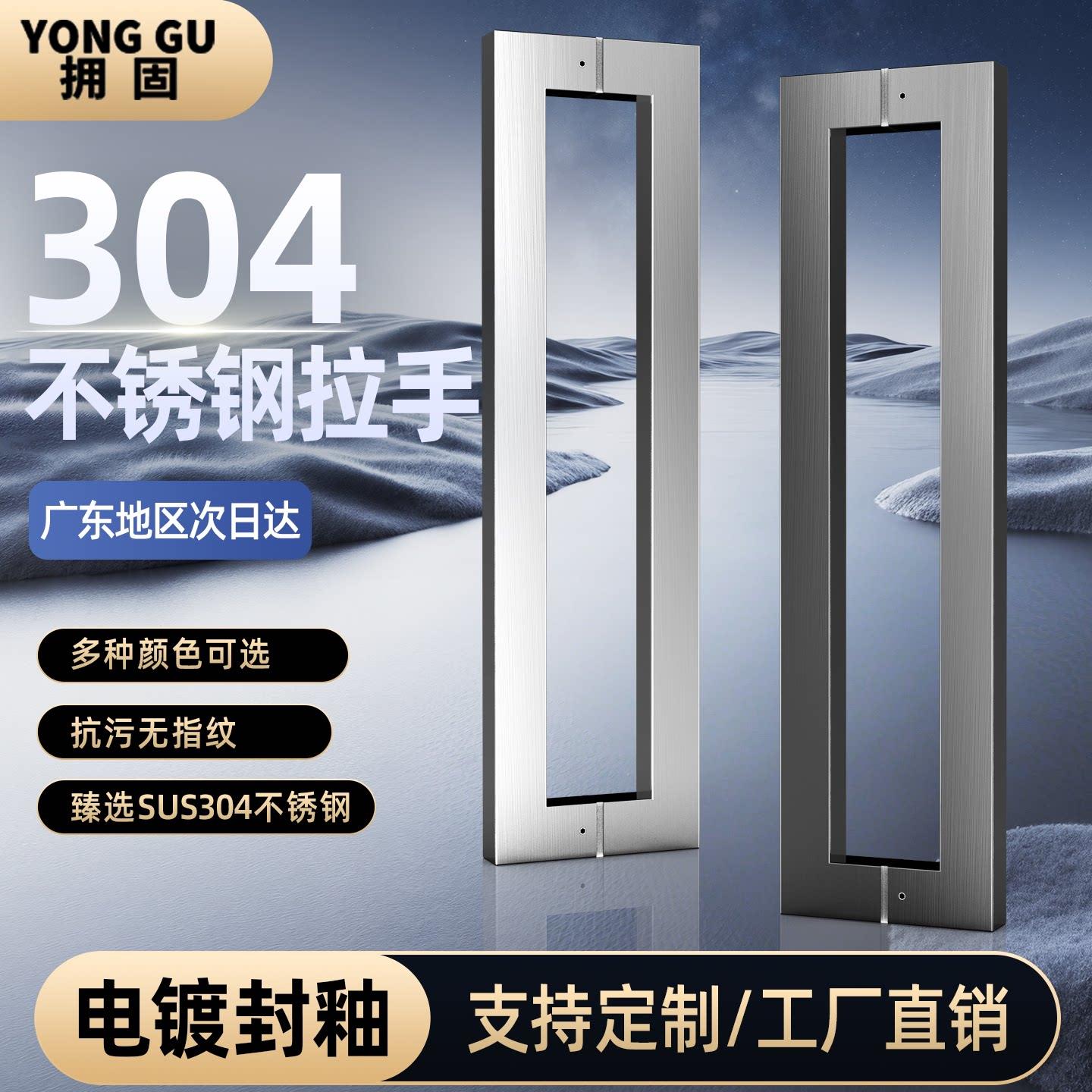 玻璃门拉手不锈钢方管门把手大门酒店商铺双开大门扶手推拉门手柄
