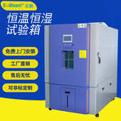 恒温老化 温湿交变老化试验机 恒温恒湿试验箱 高低湿热热老化箱