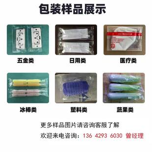 电贺器说书包装机全自动卡片卡462本装袋打包机450笔记枕式明包装