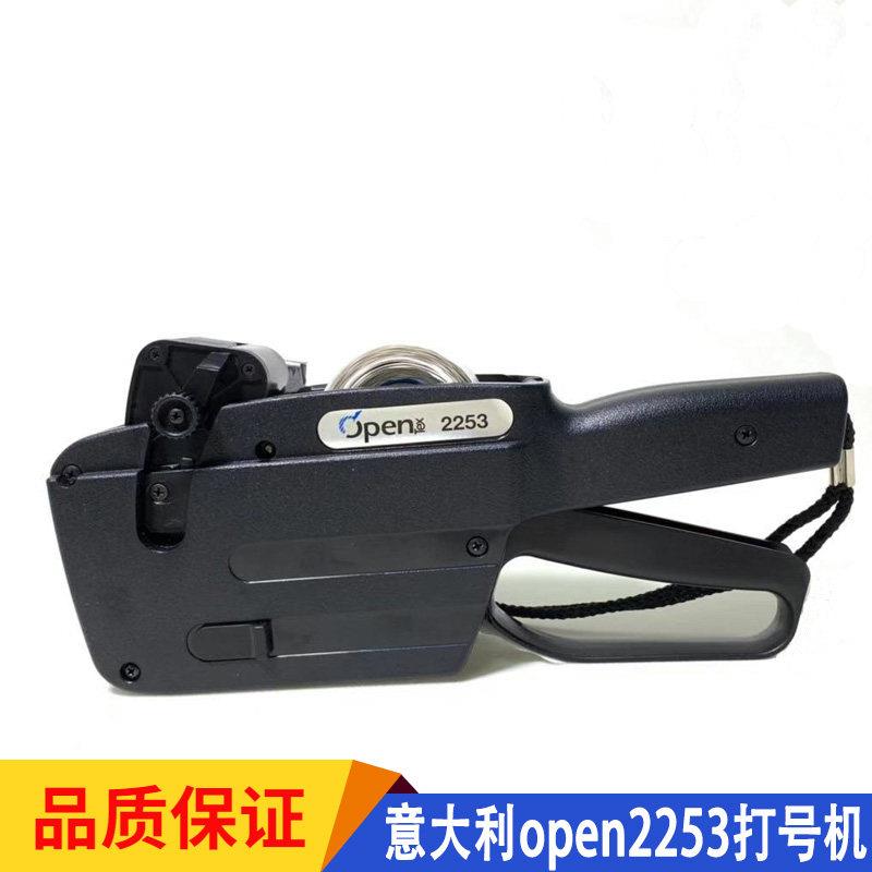 服装裁床打码机自动编号/跳号编码机open2253标签机连续跳号机