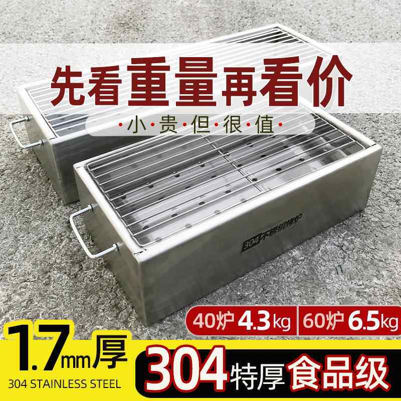 304不锈钢烧烤炉子折叠加厚烧烤架子家用户外烤肉木炭老式烤串箱