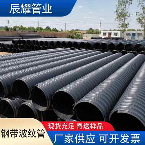 郑州钢带波纹管DN600排污排水管黑色大口径螺旋缠绕管600污水管
