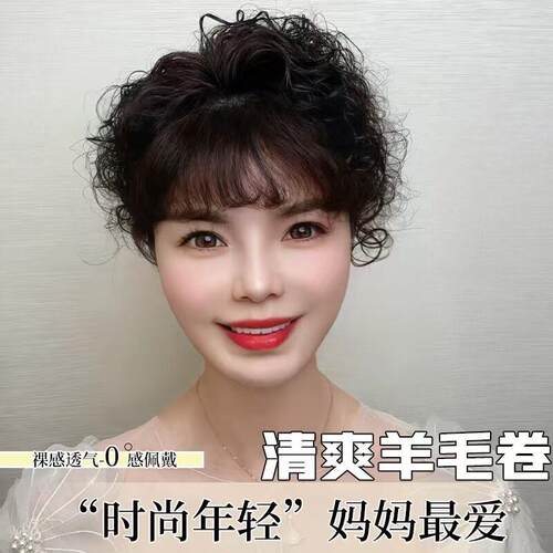 假发女片头顶补发块真发短卷发无痕遮白发蓬松玉米须羊毛卷假发片