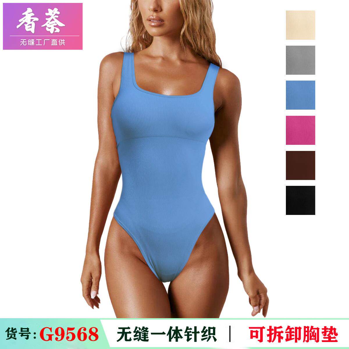 香萘工厂现货 爆款方领螺纹三角裤连体衣美体瑜伽服速干透气紧身