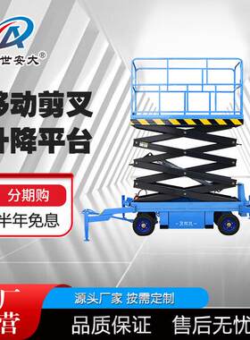 4米剪叉式升降机高空作业检修车人工牵引升降维修车 移动式升降机