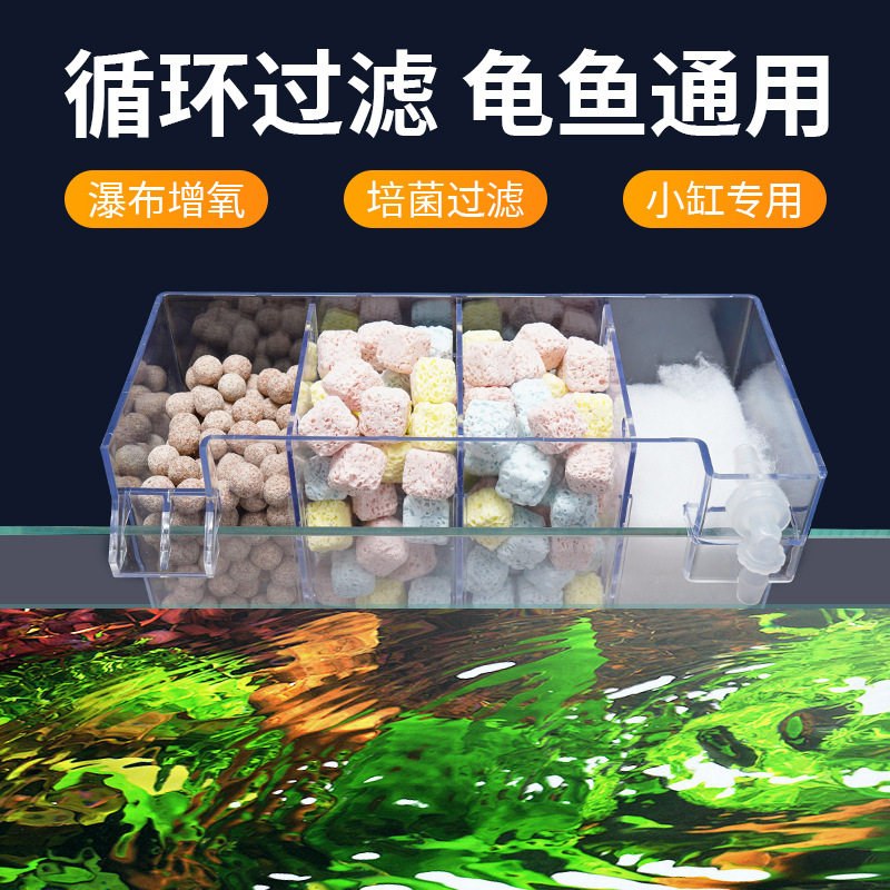 小鱼乌龟缸过滤盒瀑布上滤盒过滤槽水族循环增氧三合一过滤器