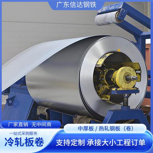 冷轧钢卷汽车钢带dc04hc340/590dp冷轧板卷汽车钢卷
