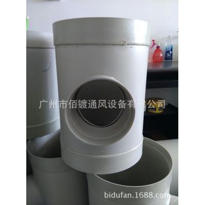 风机配件 三通风管 PP防雨帽 塑料异型变径 软接变径