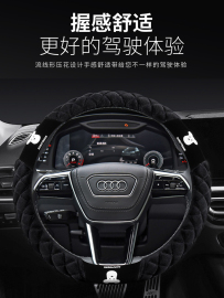 适用奥迪方向盘套Q5LA4L A6L Q2L Q3 A3 A5 A8Q7冬季毛绒四季把套