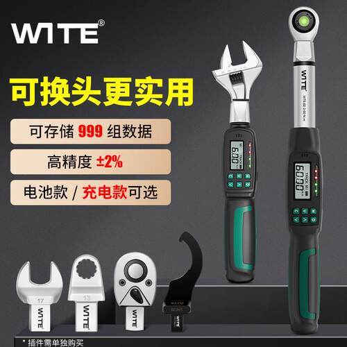 可换头电子数显扭力扳手开 口数字扭矩方孔活动头力矩高精度插件