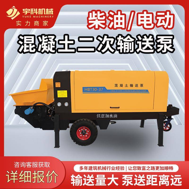 柴油地泵商砼砂浆浇筑上料机20小型二次构造柱泵细石混凝土输送泵