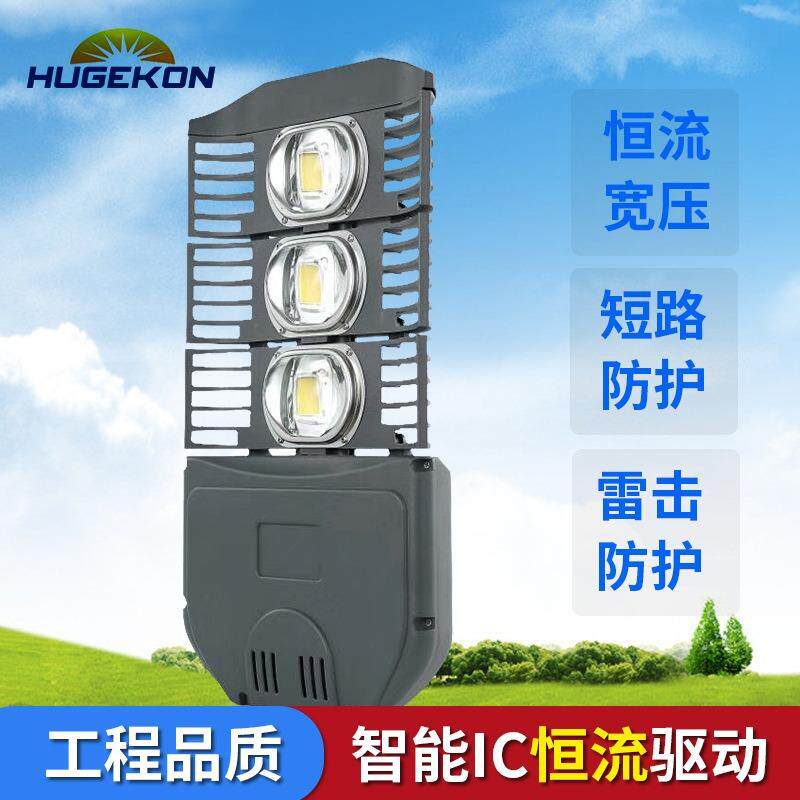 眼镜蛇路灯头COB集成大功率LED市电高压220V路灯家用庭院灯路灯