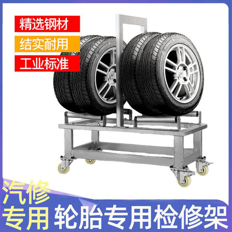 汽车车间移动轮胎架 汽配轮胎展示架4s店 轮胎架轮毂架轮胎展架