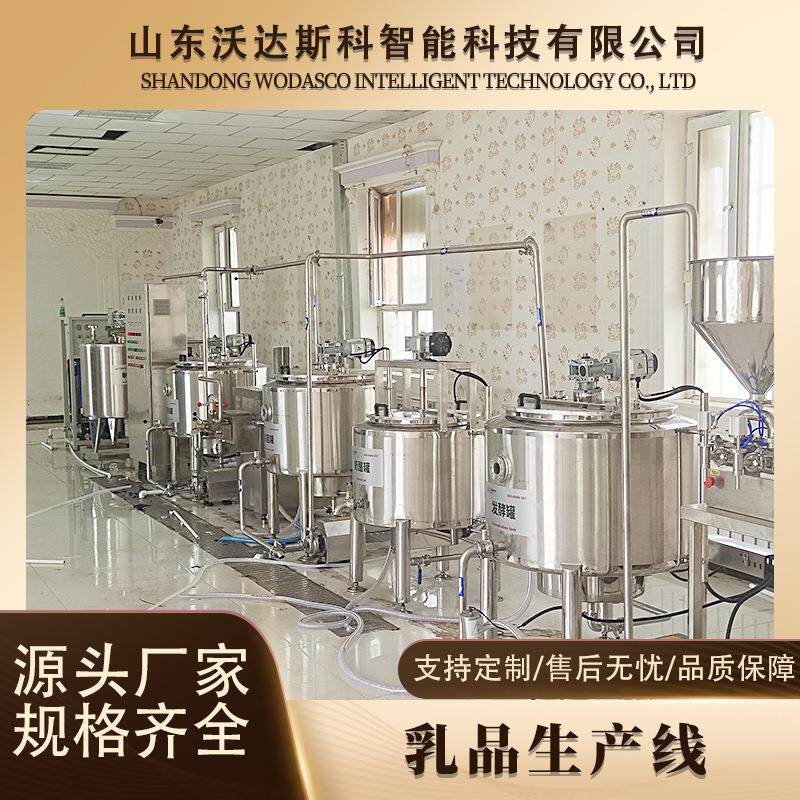 蒙古奶豆腐全套加工设备 胡乳达加工机器 大型甜炼乳加工生产线