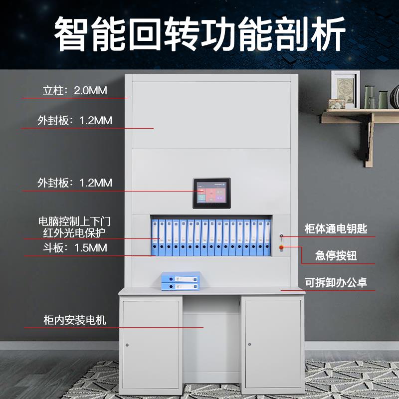 智能档案回转柜全自动升降选层选盒文件密集柜国产Linux安全系统