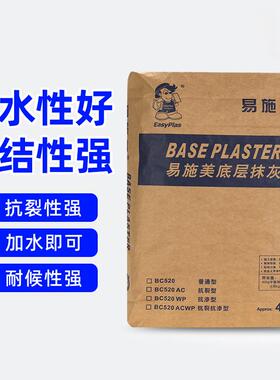 易施美厂家直销抗裂砂浆BC520AC抹灰砂浆外墙强度可达M10 M15 M20