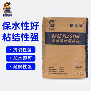 易施美厂家直销抗裂砂浆BC520AC抹灰砂浆外墙强度可达M10 M15 M20