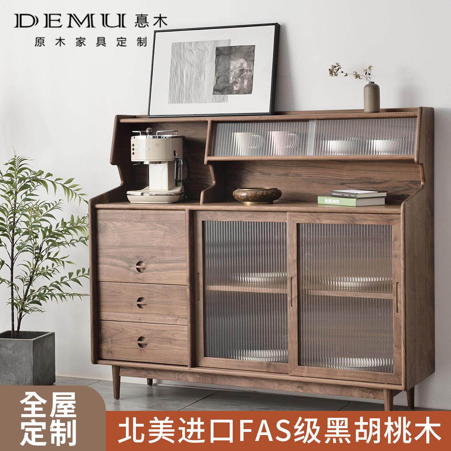 北美黑胡桃木餐柜实木轻奢高级感简约家用饭厅收纳柜收纳茶水柜