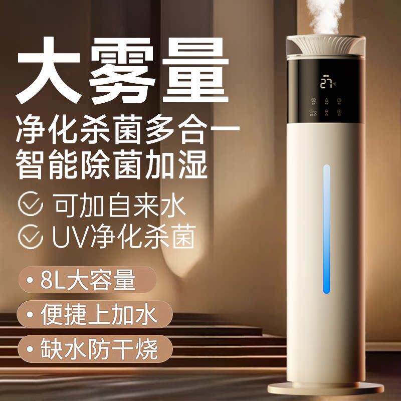 2025新款加湿器客厅大喷雾孕婴儿家用静音卧室智能空气净化器一体