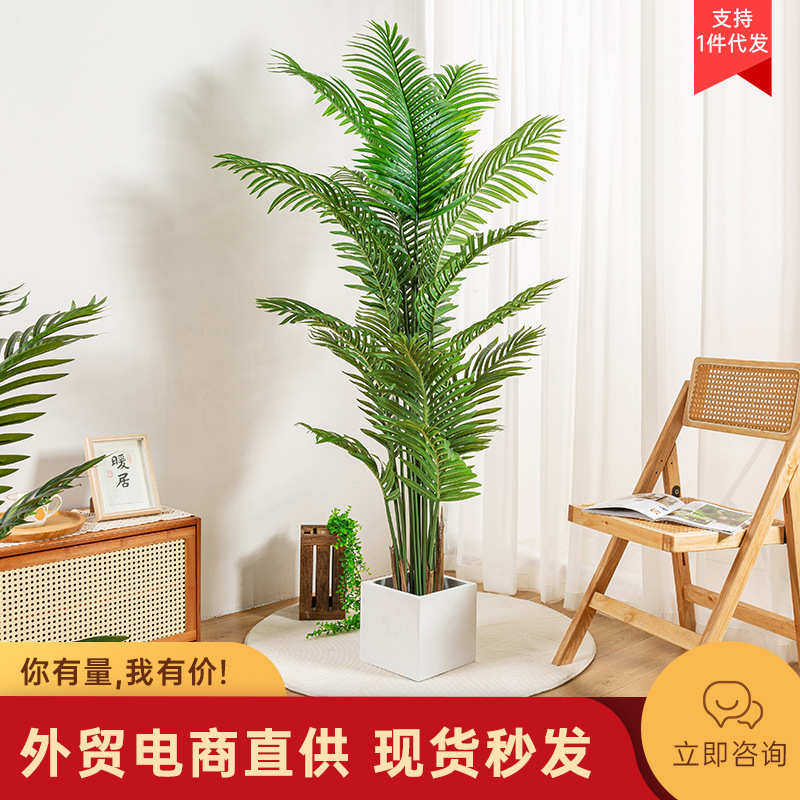 仿真绿植高级感散尾葵植物盆栽家居客厅装饰摆件落地室内假树绿植,鲜花速递/花卉仿真/绿植园艺,仿真绿植,淘宝优惠券,粉丝福利购,淘宝优惠卷