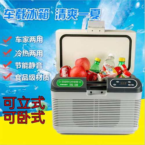 12L 双制冷车载汽车冰箱 12V24V220V家用冷藏柜冷暖箱 车家二用