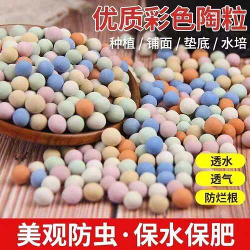 厂家直销面发优质粒花卉陶粒养缓解花烂根透气铺垫底JQ-S01陶水培