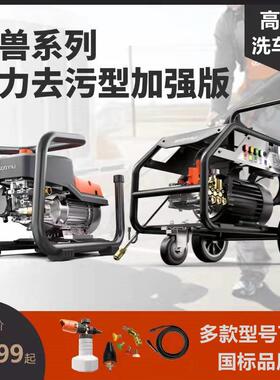 亿力9280G工业级超高压商用清洗机大功率清洗设备除锈380V设备