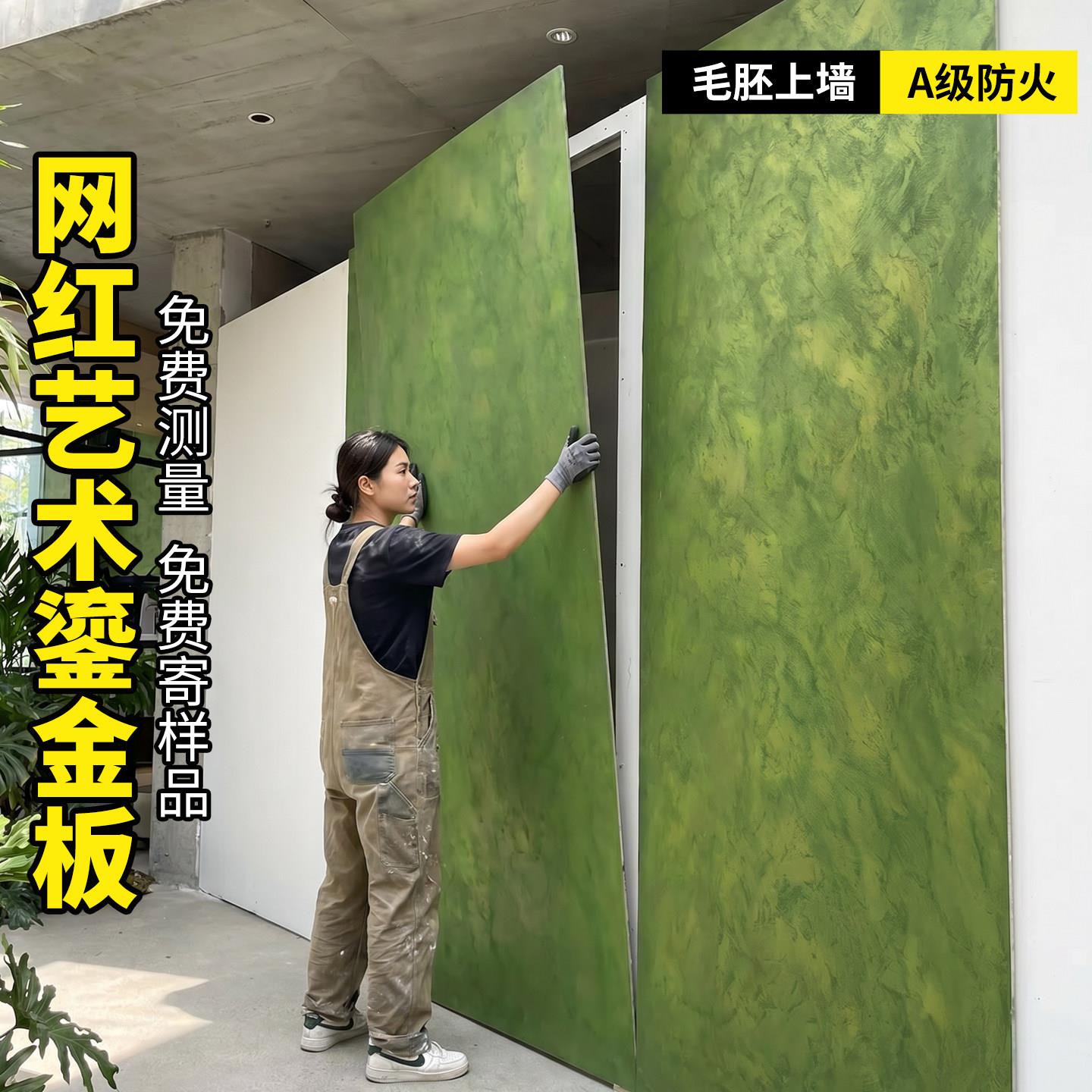 艺术鎏金板饰面板网红鎏金板背景墙装饰板软瓷柔性石材鎏金版门头图片