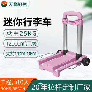 搬运家用手拉车包袋行李便携拖车天誉好物MINI折叠两轮手拉车 新品