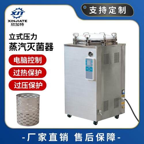 不锈钢蒸汽灭菌器 数显压力消毒锅炉 大功率全自动高温高压灭菌锅