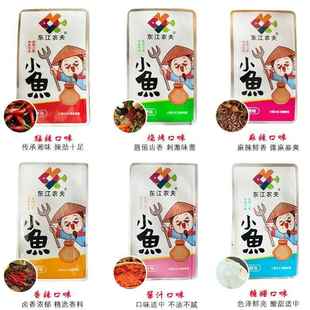 东江农夫东江鱼湖南郴州东江湖特产即食休闲小鱼仔网红香辣零食