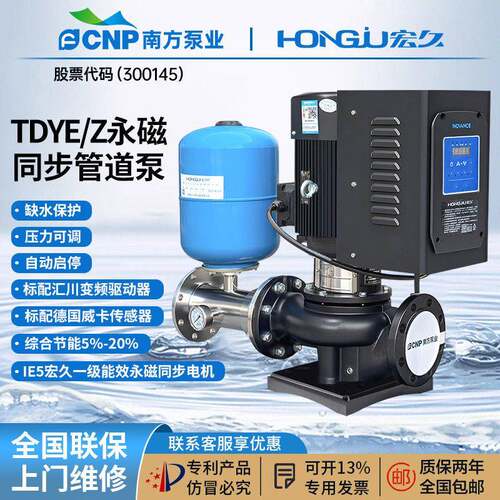 水泵一级能效永磁管道泵大流量循环泵全自动恒压变频压泵