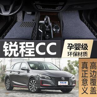 用于21/2021款长安锐程CC专用全包围汽车脚垫包门槛大包围蓝鲸版