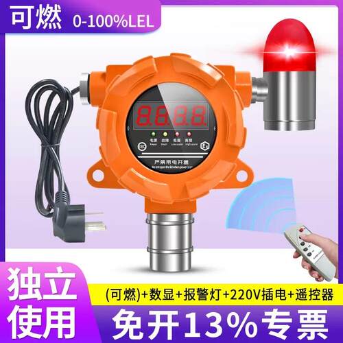 高档工业防爆D可燃气体报警控制Q6310泄漏探油测器乙炔器氢气漆酒