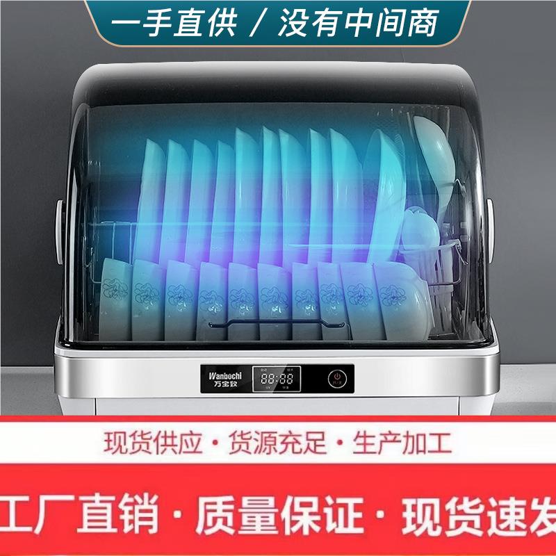 源头厂消毒碗柜台式碗筷餐具烘干免沥水奶瓶紫外线消毒柜家用小型