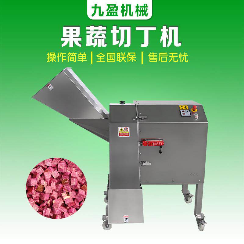 高速三维立体果蔬切丁机洋葱姜胡萝卜切丁机蔬菜水果三维切丁机
