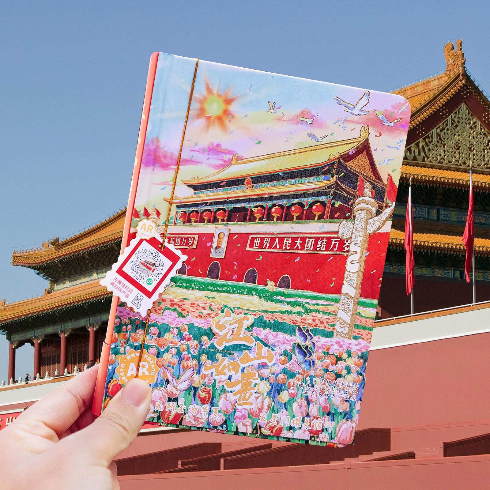 北京热门景点旅游记事本天安门天坛颐和园北海公园景区纪念小礼物