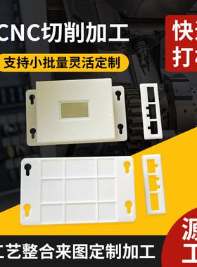 手板模型工业结构手板件加工塑料亚克力透明件abs手板模型加工