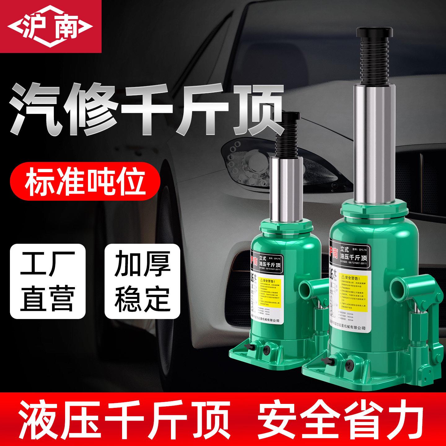 三轮车专用千斤顶拖车千斤顶汽修专用千斤顶车载立式液压千斤顶