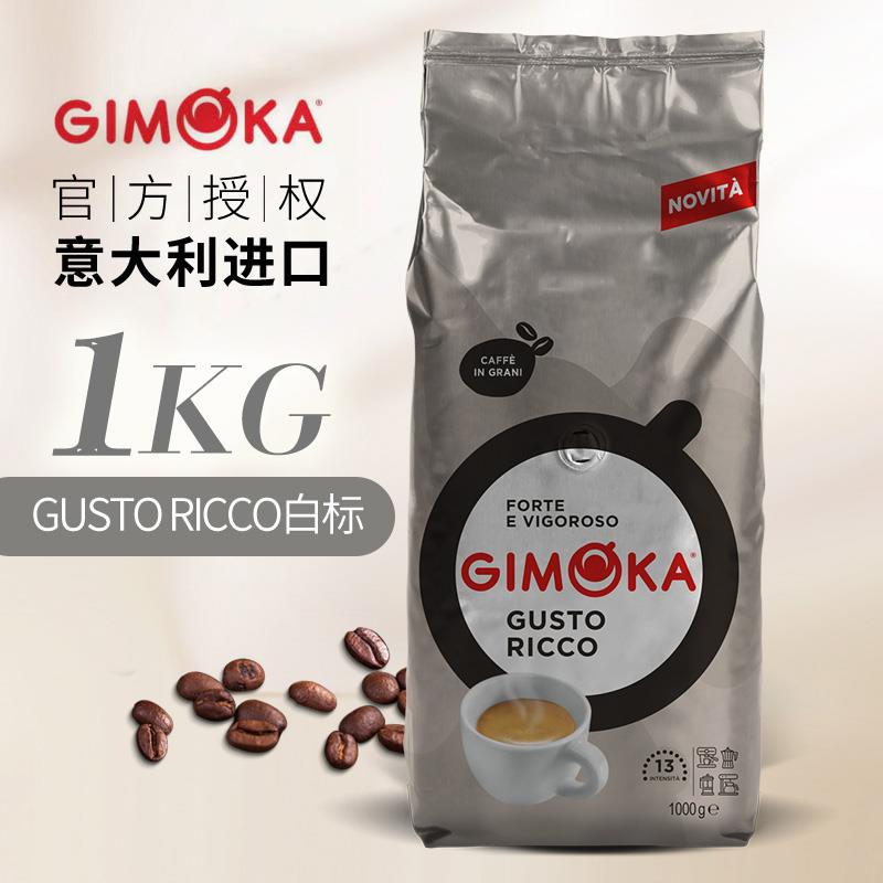 意大利原装进口意沫咖GIMOKA意式白标拼配中深度咖啡豆1kg