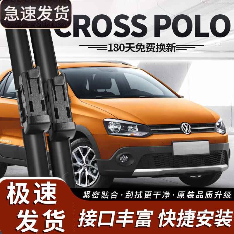 御熙POLOCROSS雨刮器片CROSSPOLO汽车POLO原装CROSS胶条无骨