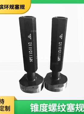 60°锥度螺纹塞规NPT11/2-111/2