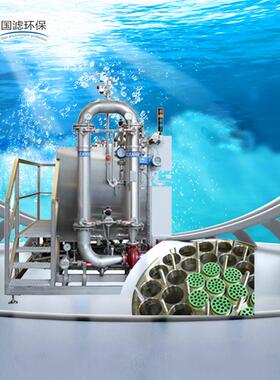 陶瓷膜RO膜 气体液体过滤分离设备 工业水处理