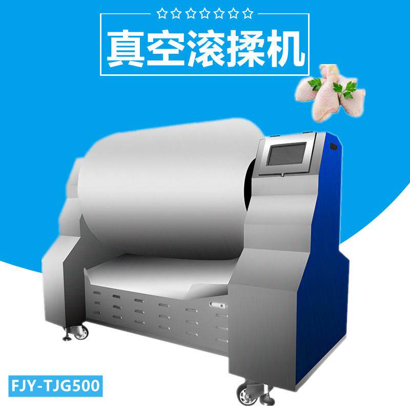 真空滚揉机全自动肉类腌制设备泡菜拌料入味搅拌食品腌制机械500