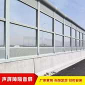 高速公路声屏障空调外机隔音板河北小区隔音工厂隔音墙户外吸音板