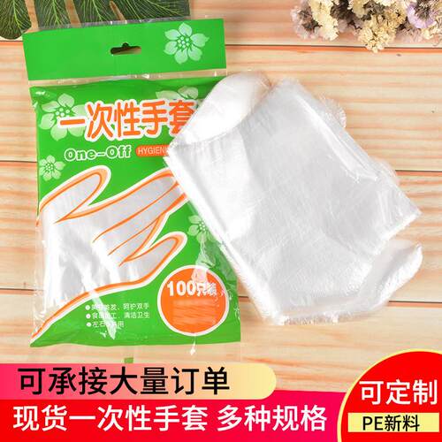 Disposable Food-Grade Transparent Film Gloves, Thickened PE